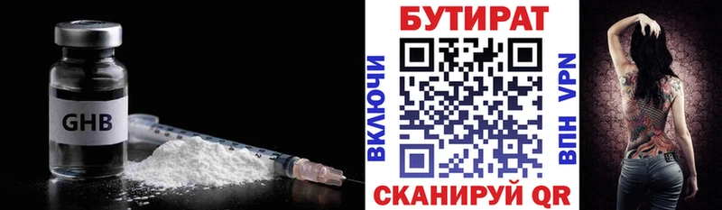 мега зеркало  Каменск-Шахтинский  БУТИРАТ 1.4BDO 