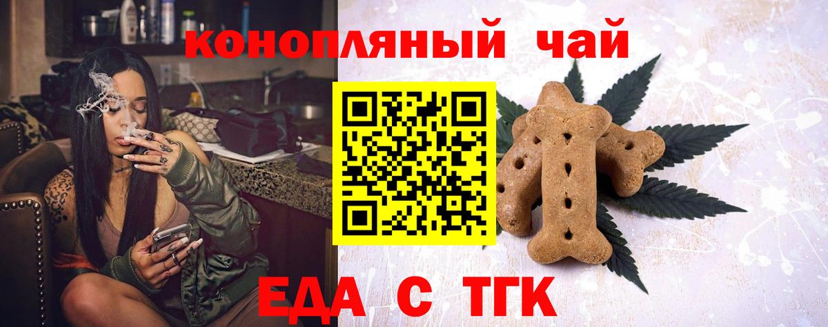 Каменск-Шахтинский  Cannafood конопля  Вход с VPN 
