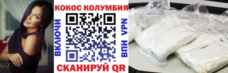 купить наркотики цена  Каменск-Шахтинский  COCAIN 98% 