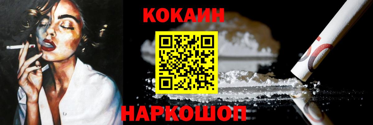 COCAIN 97% Каменск-Шахтинский