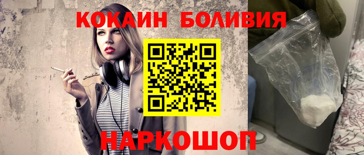 Каменск-Шахтинский  COCAIN  Вход с VPN  COCAIN 98% 