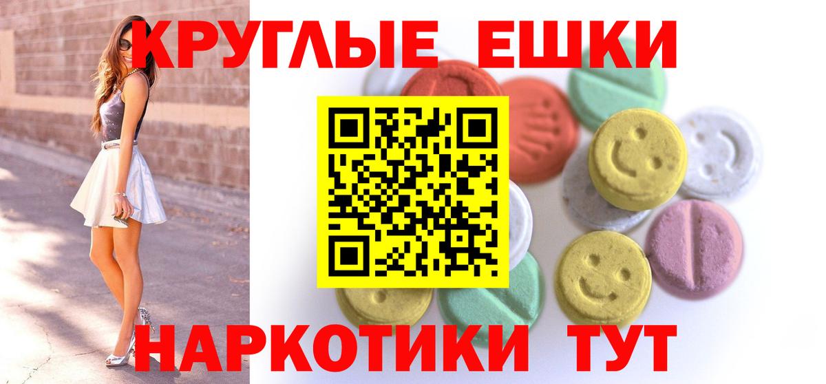 Ecstasy MDMA  blacksprut сайт  Экстази 280мг  Каменск-Шахтинский  Вход с VPN 