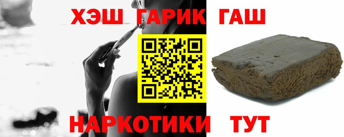 ГАШ гарик  Вход с VPN  Гашиш хэш  Каменск-Шахтинский 