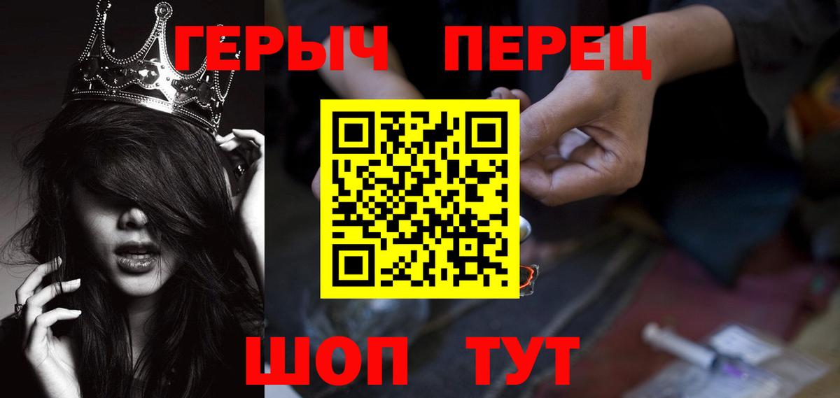 ГЕРОИН гречка Каменск-Шахтинский