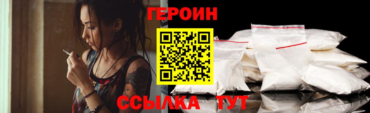 Героин герыч  ГЕРОИН  Каменск-Шахтинский  Вход с VPN 