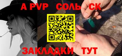 apvp Краснокаменск