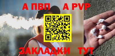apvp Краснокаменск