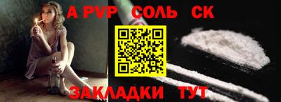 apvp Краснокаменск