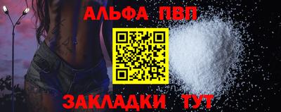 apvp Краснокаменск