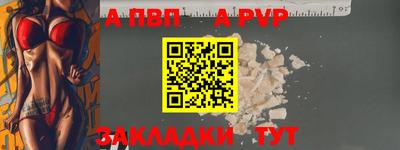 apvp Краснокаменск