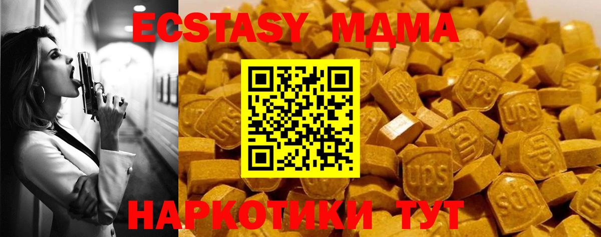 MDMA crystal Каменск-Шахтинский