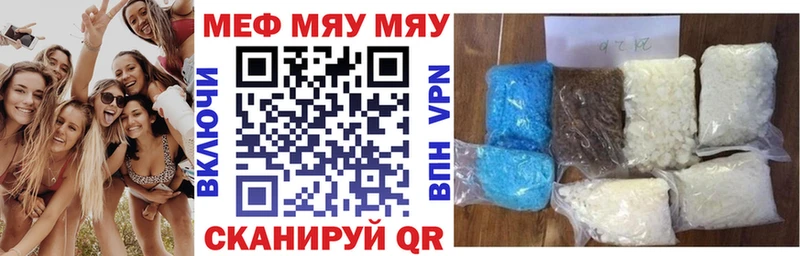МЯУ-МЯУ мяу мяу сайты даркнета как зайти Каменск-Шахтинский купить цена