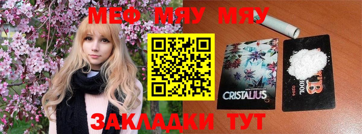 Каменск-Шахтинский  Мефедрон кристаллы  МЕФ mephedrone  Меф  MEGA маркетплейс  Вход с VPN 