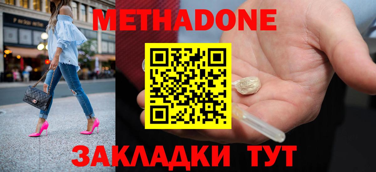 маркетплейс как зайти  МЕТАДОН мёд  Каменск-Шахтинский  Вход с VPN  МЕТАДОН VHQ 