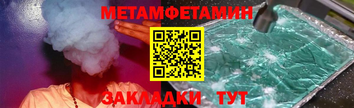 Метамфетамин винт  Метамфетамин винт  Каменск-Шахтинский  Вход с VPN 