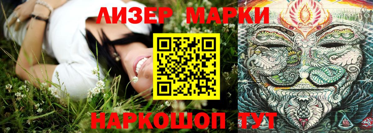 Марки NBOMe 1,8мг Каменск-Шахтинский