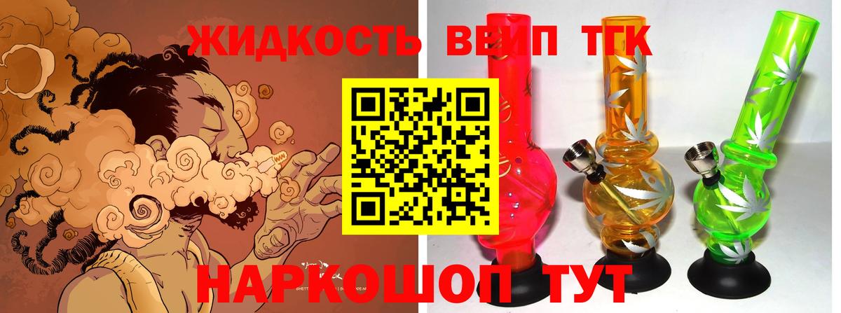 Дистиллят ТГК THC oil Каменск-Шахтинский