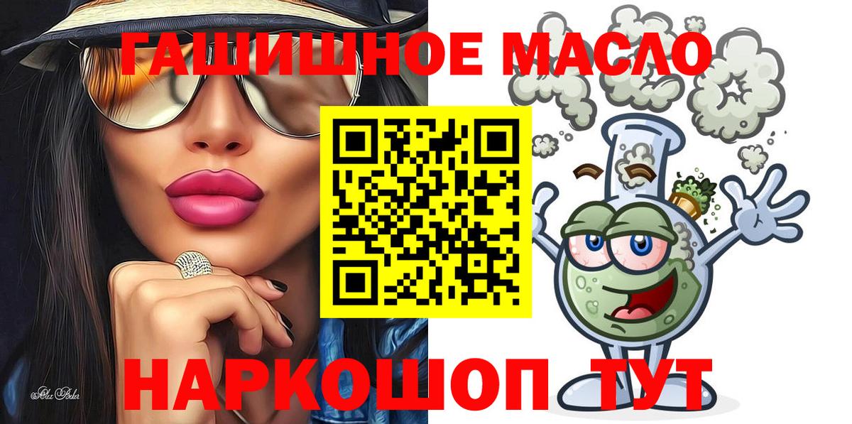 ТГК THC oil  Вход с VPN  Каменск-Шахтинский 