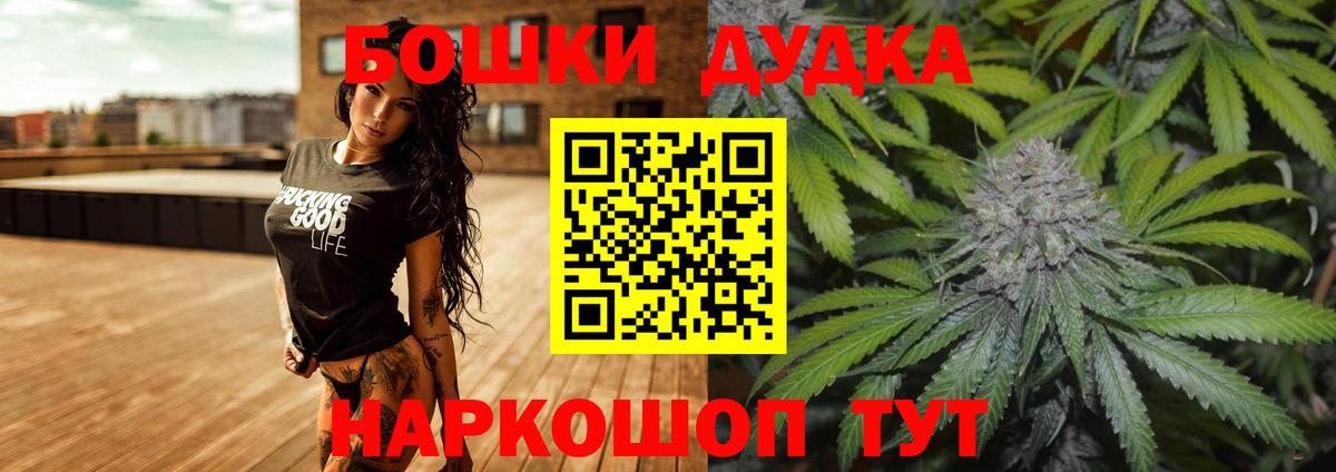 Бошки Шишки семена  Бошки марихуана сатива  Вход с VPN  Каменск-Шахтинский  Марихуана LSD WEED 